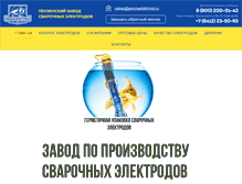 Tablet Screenshot of penzaelektrod.ru